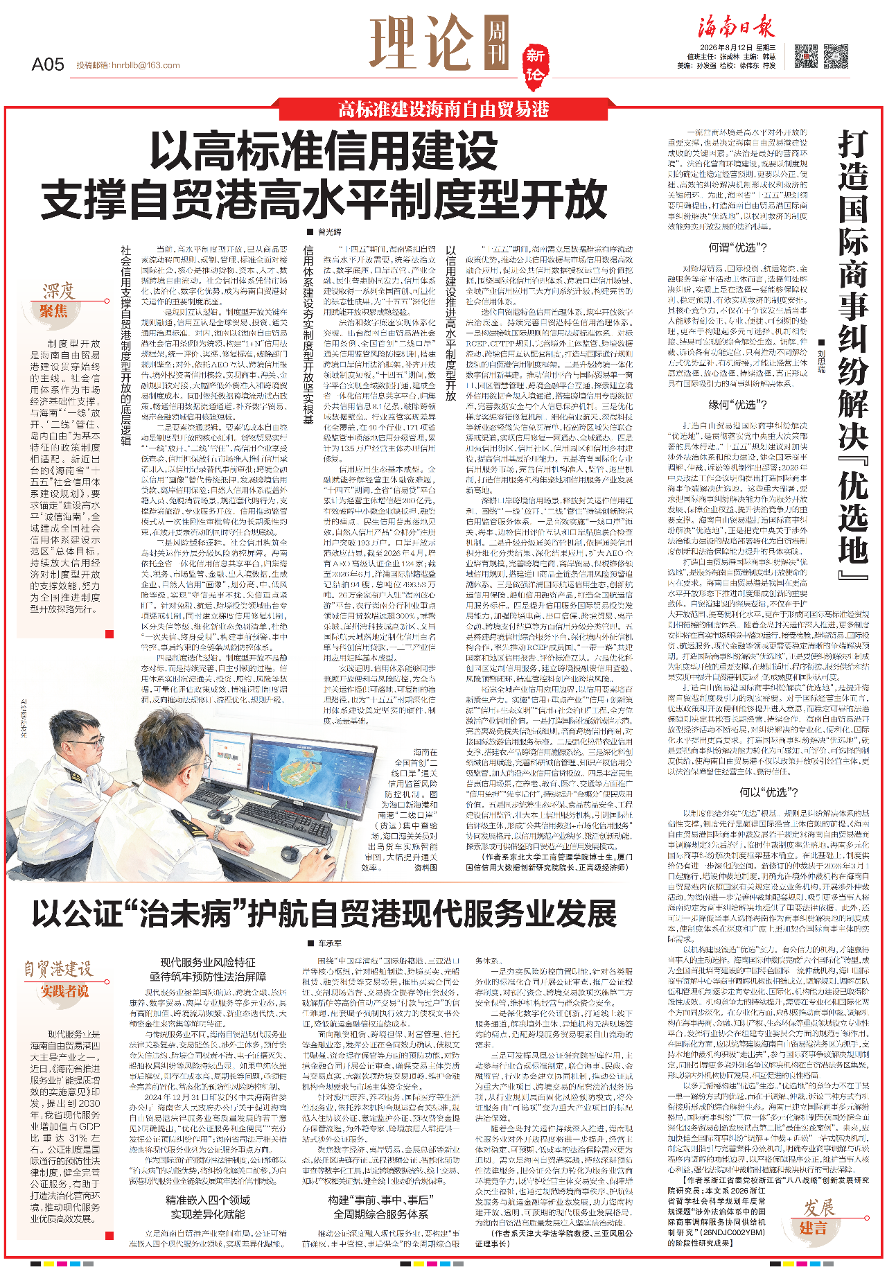 微信图片_2026-08-19_093927_442.png
